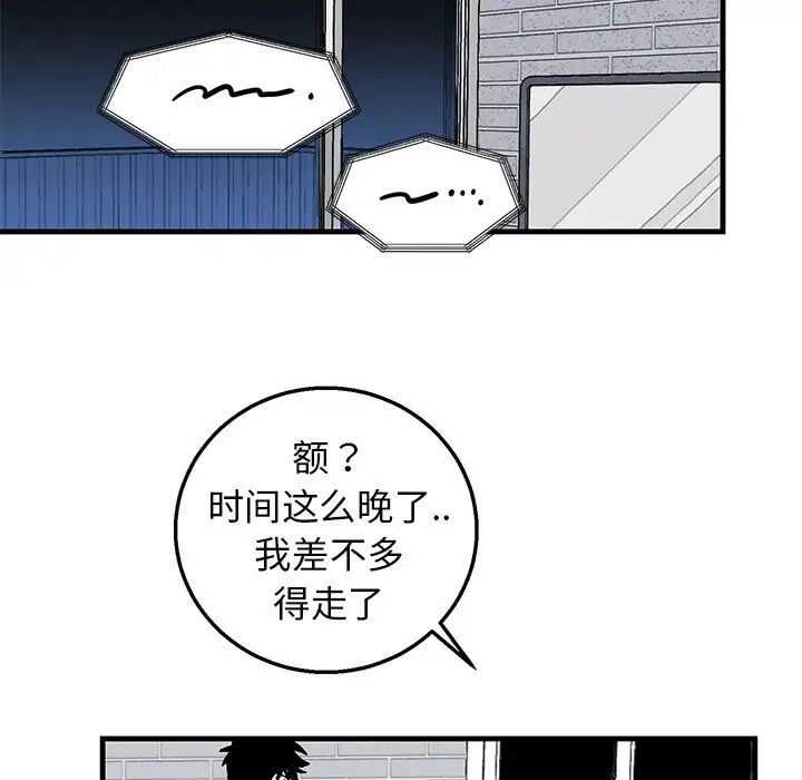 牽我手好嗎?第9话