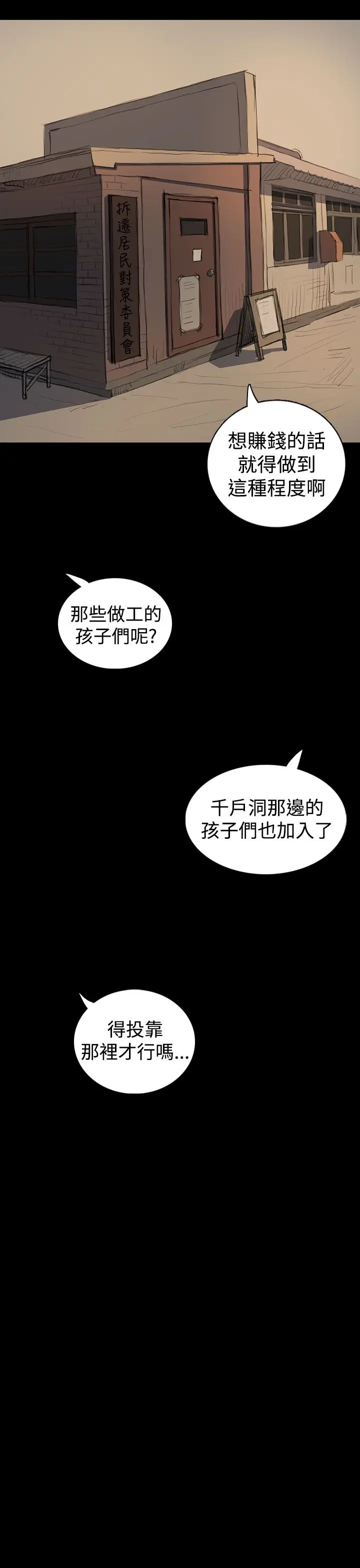 姐姐第18话