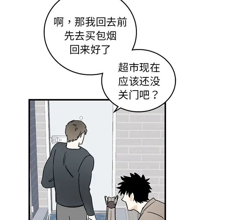牵我手好吗?第9话