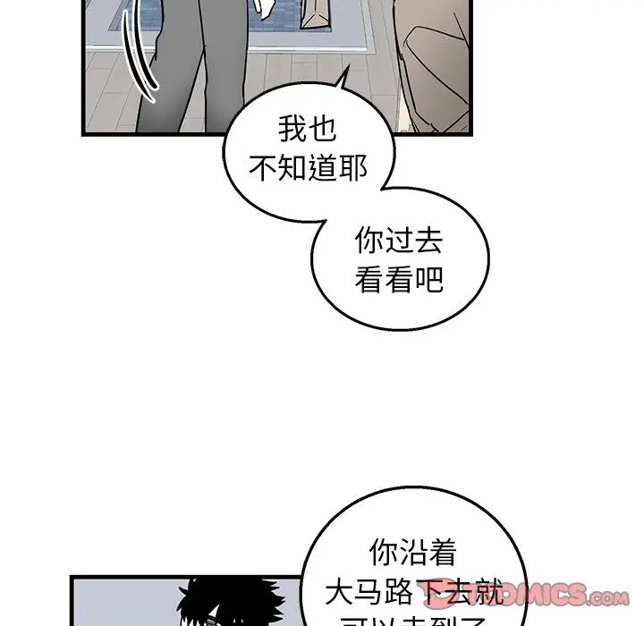 牵我手好吗?第9话
