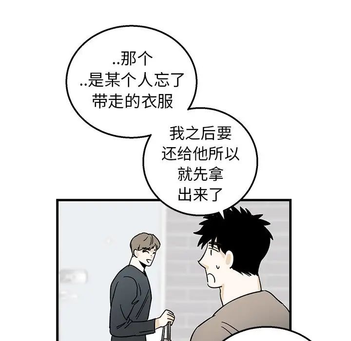 牵我手好吗?第9话