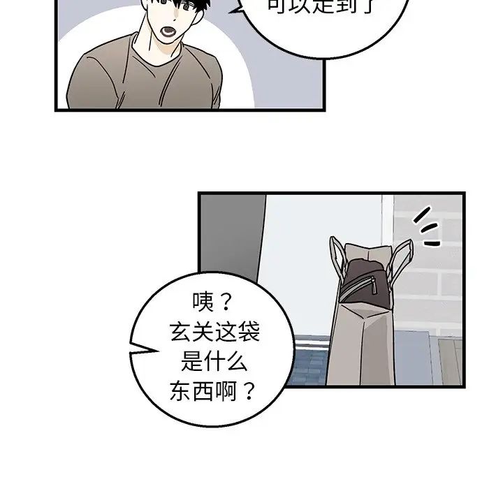 牵我手好吗?第9话
