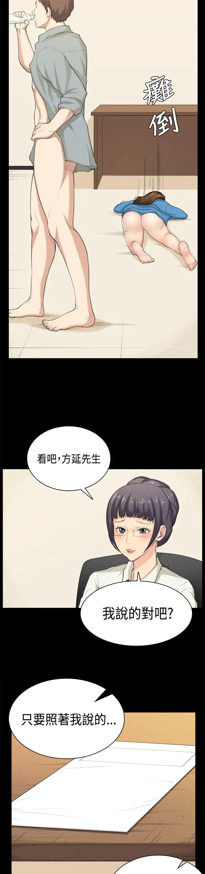 斯德哥尔摩症候群第39话
