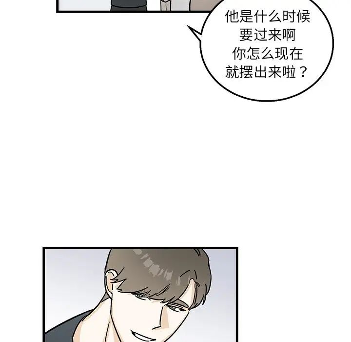 牵我手好吗?第9话