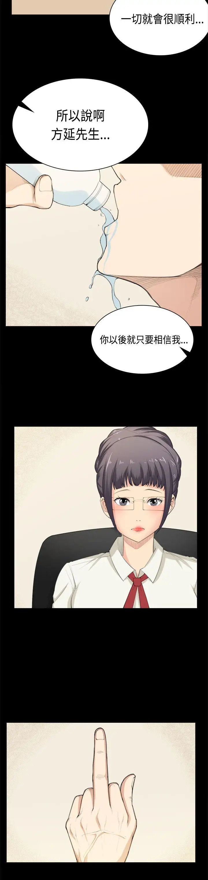斯德哥尔摩症候群第39话