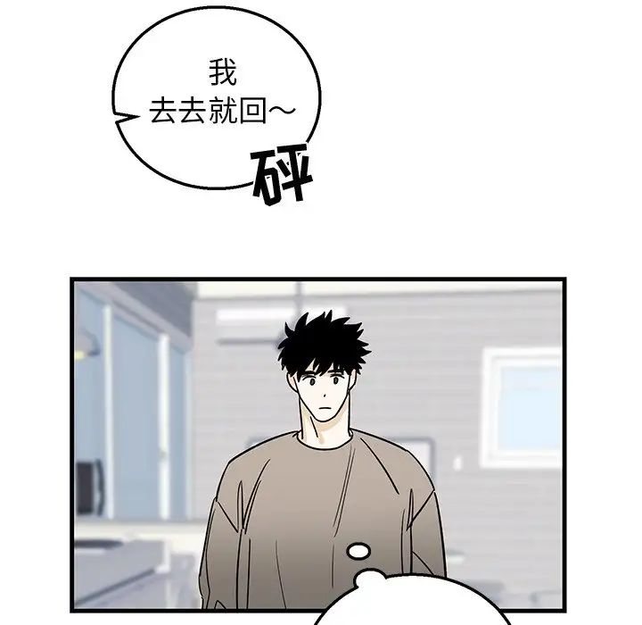 牵我手好吗?第9话