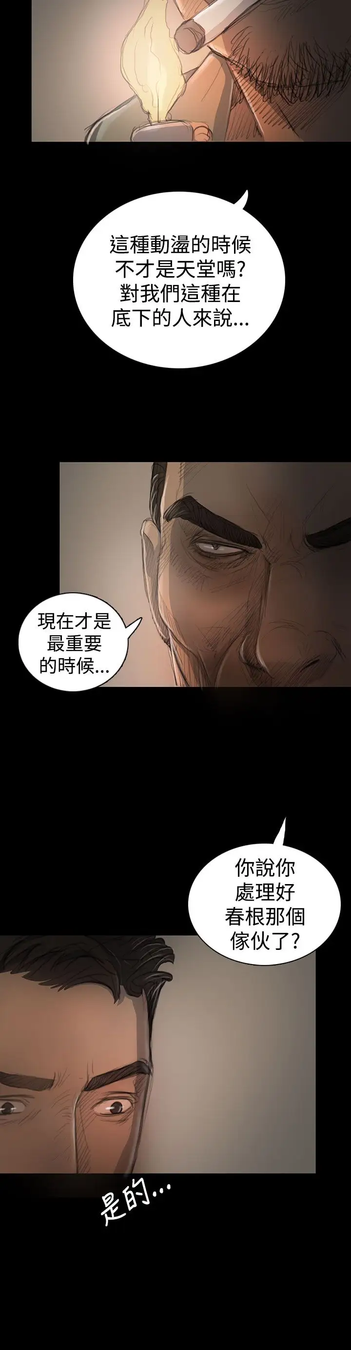 姐姐第18话