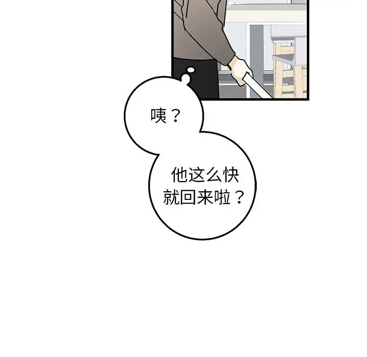 牵我手好吗?第9话