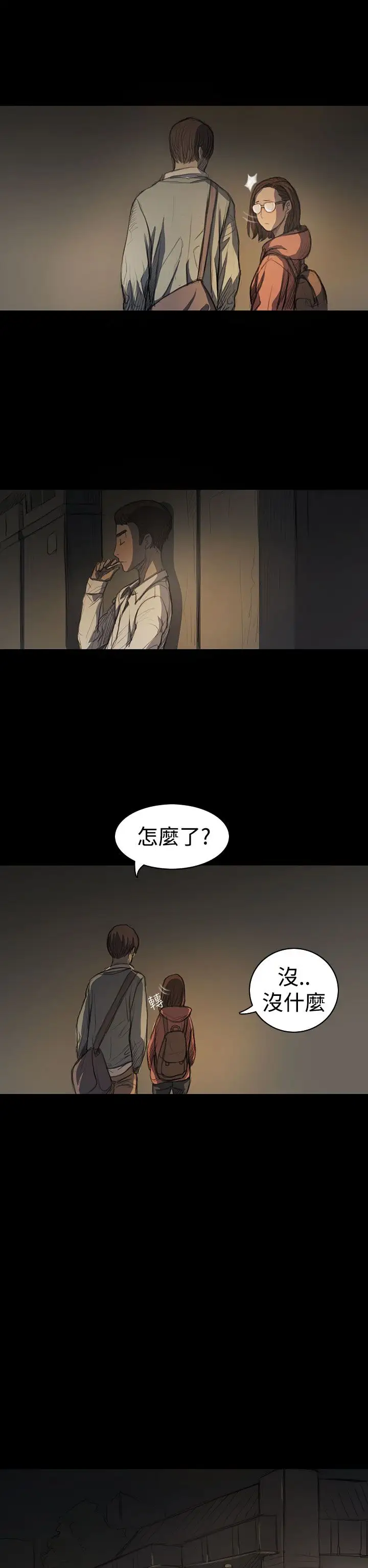 姐姐第18话