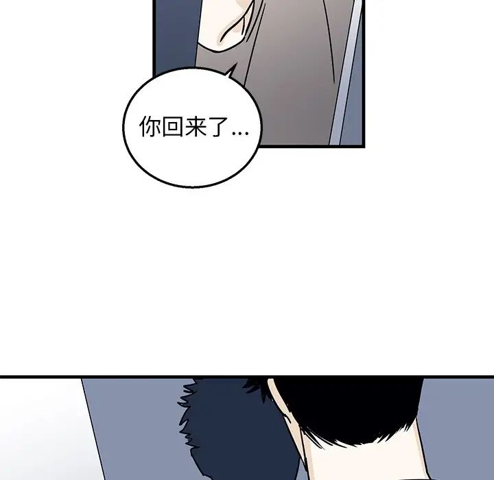 牵我手好吗?第9话