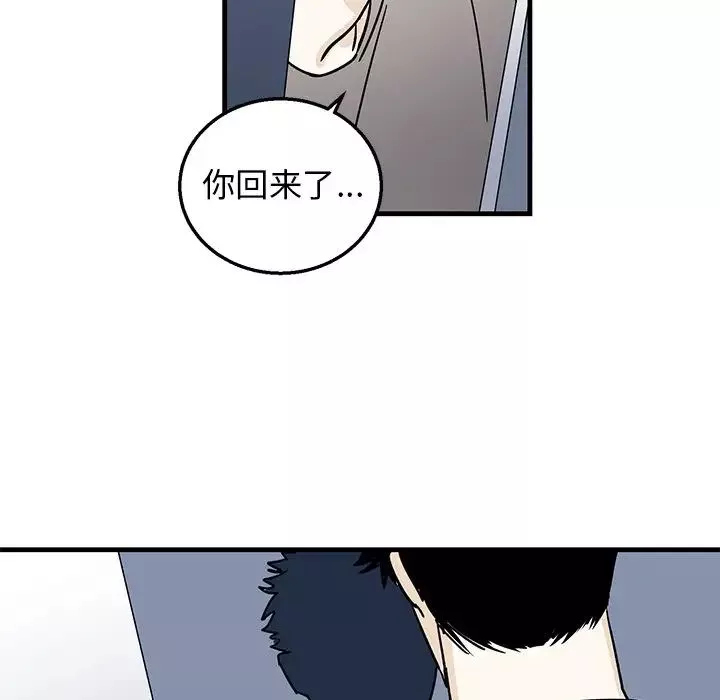 牽我手好嗎?第9话
