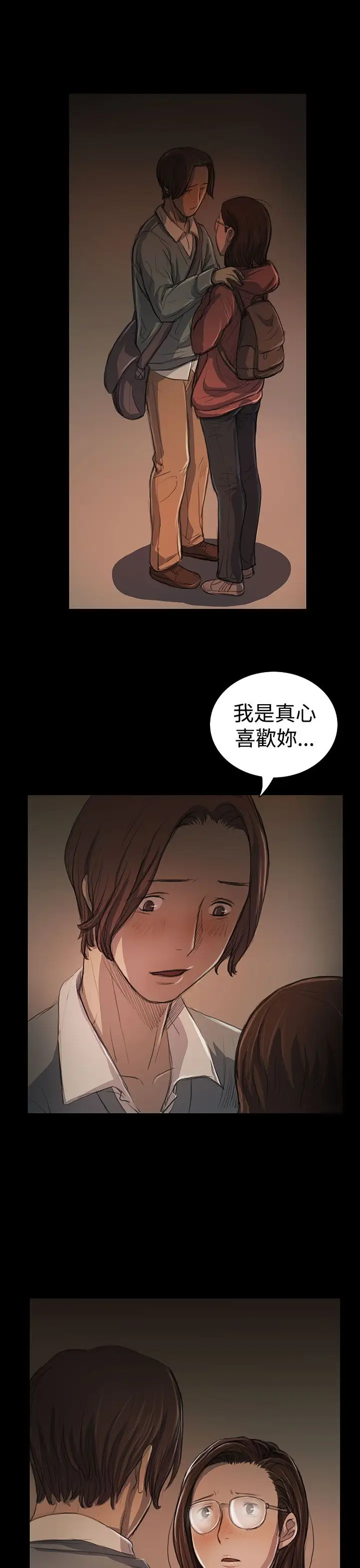 姐姐第18话