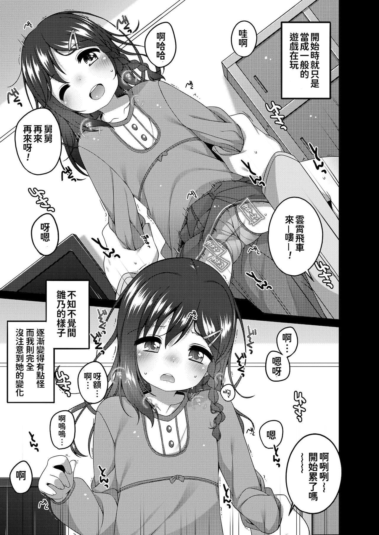 [小路あゆむ]ちっちゃなすじとおなかが好き。[中国翻訳][DL版][小路あゆむ]ちっちゃなすじとおなかが好き。[中国翻訳][DL版]