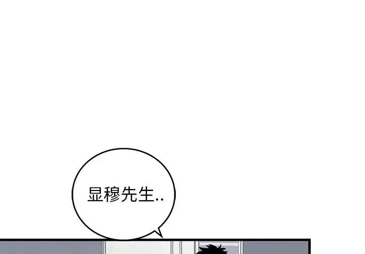 牽我手好嗎?第10话