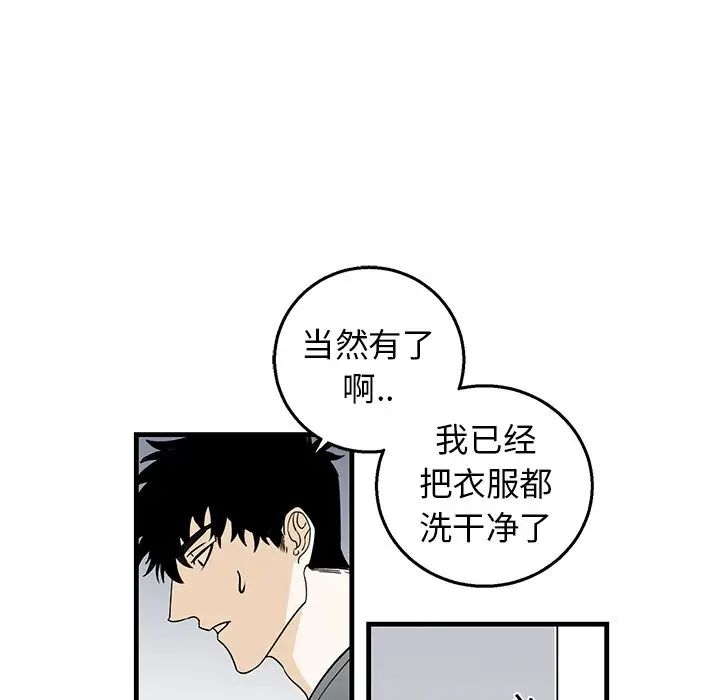 牵我手好吗?第10话