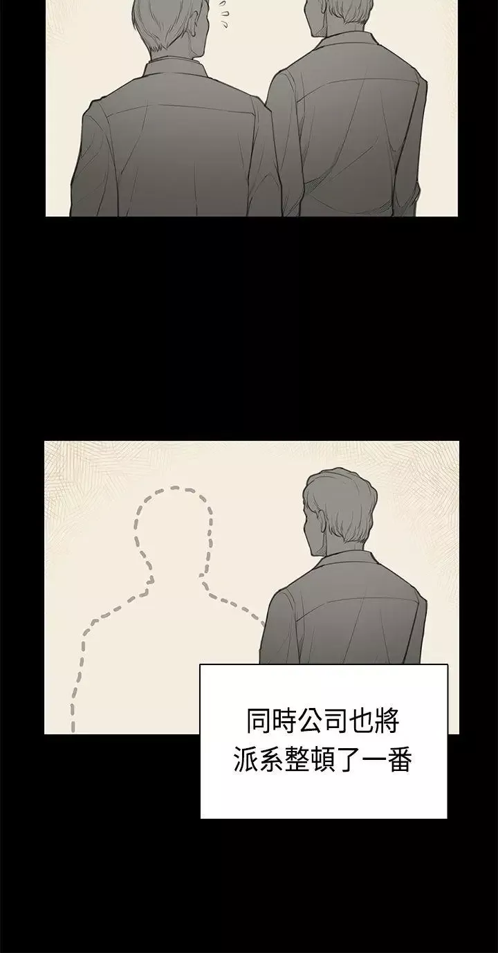 斯德哥爾摩症候群最終話