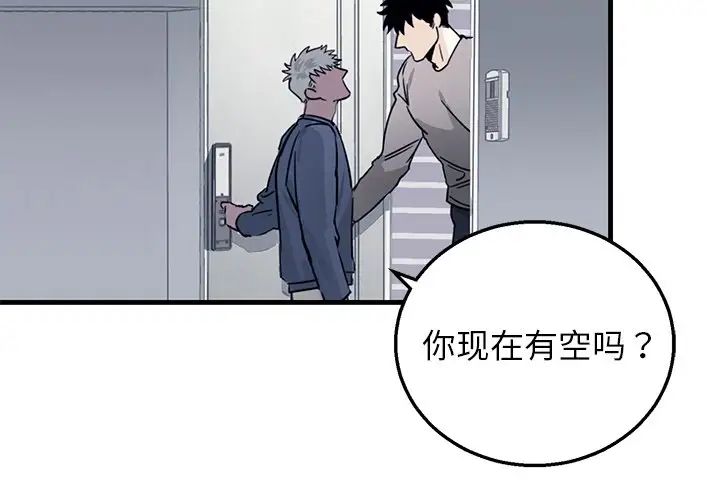 牽我手好嗎?第10话