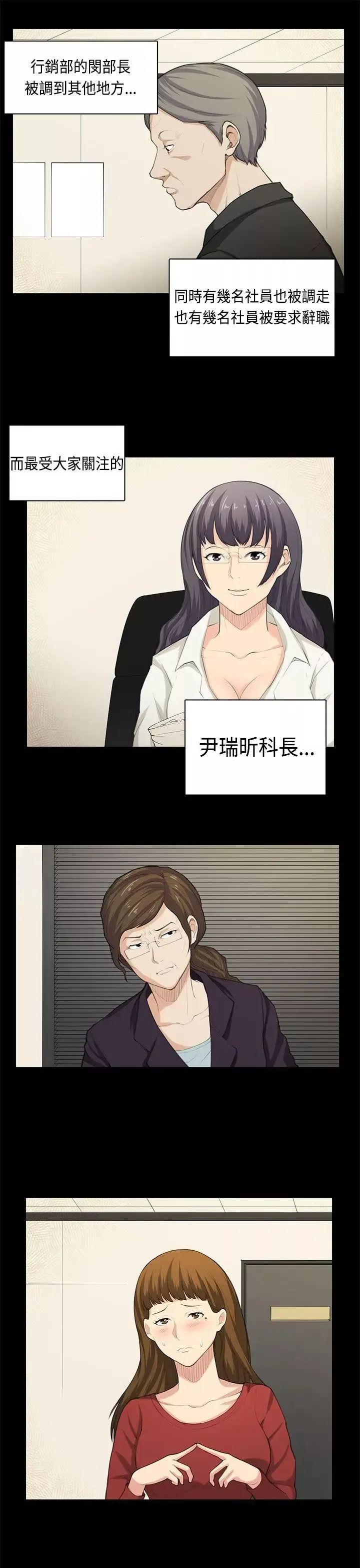 斯德哥爾摩症候群最終話