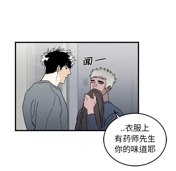 牵我手好吗?第10话