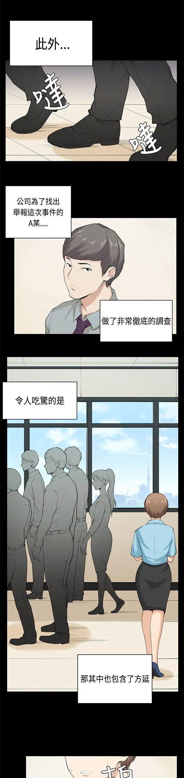 斯德哥尔摩症候群最终话