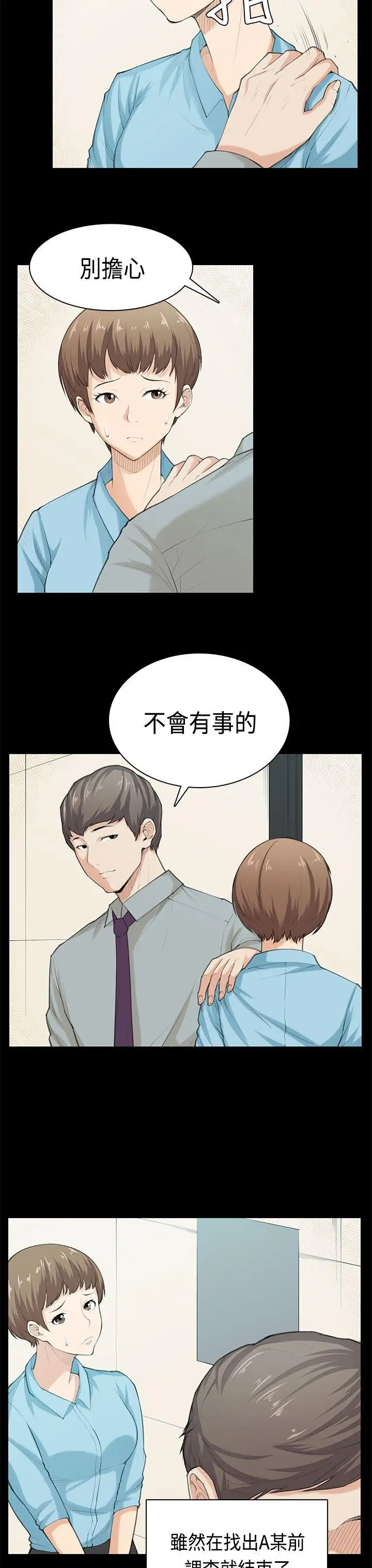 斯德哥尔摩症候群最终话