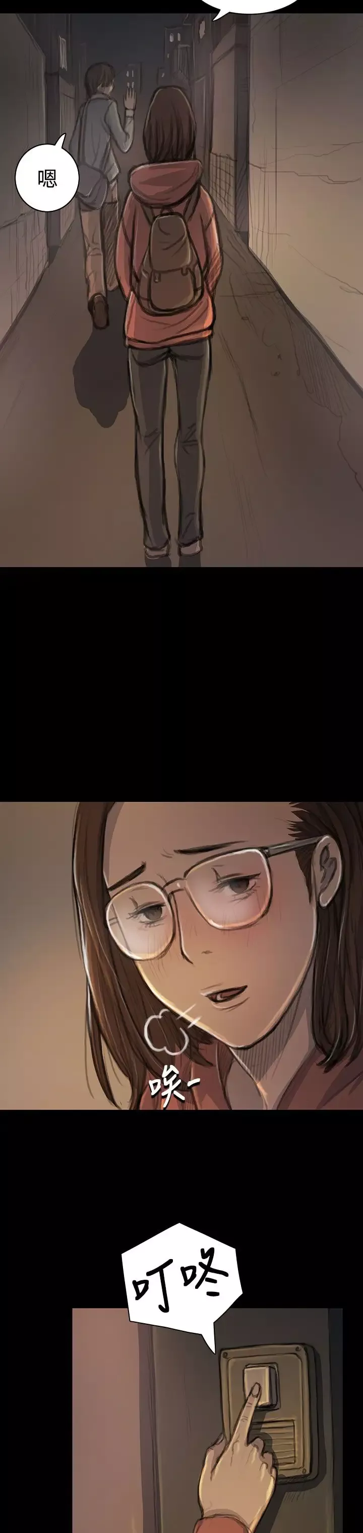 姐姐第18话