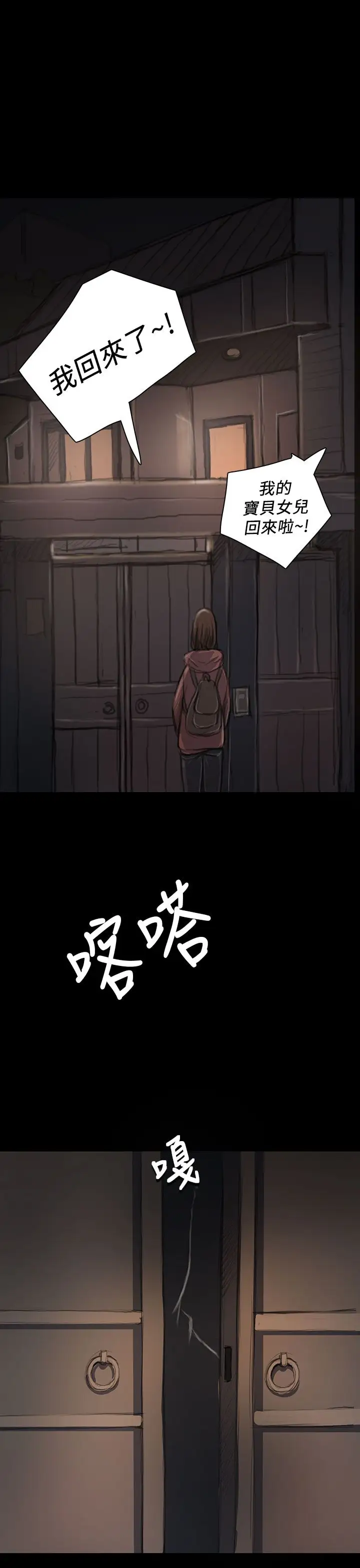 姐姐第18话