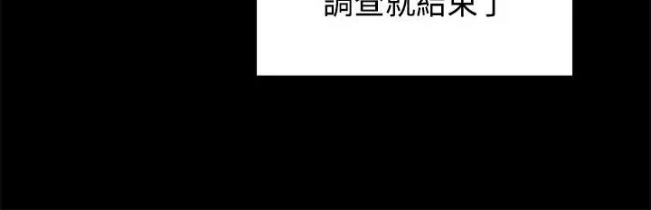斯德哥尔摩症候群最终话