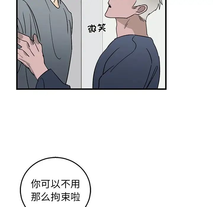 牵我手好吗?第10话