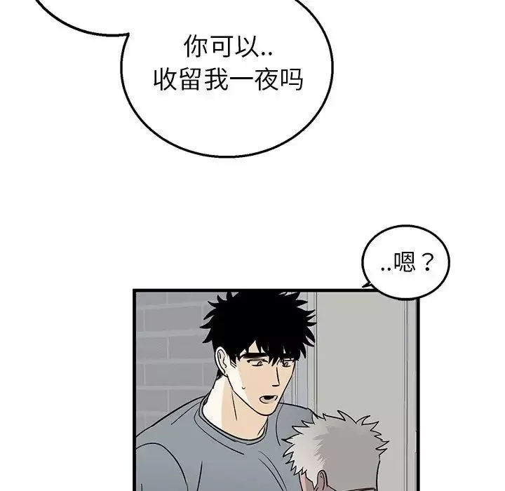 牽我手好嗎?第10话