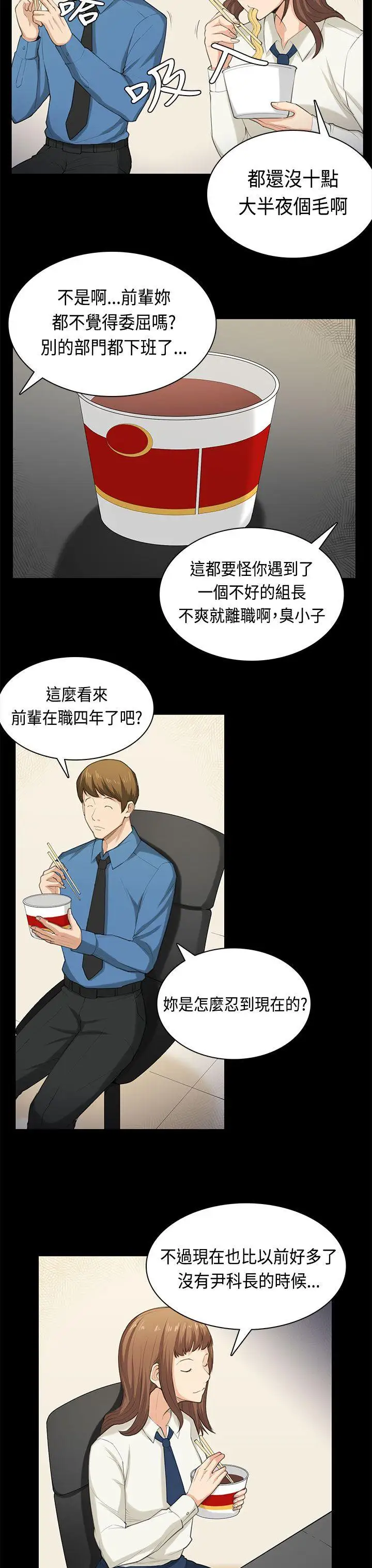 斯德哥尔摩症候群最终话