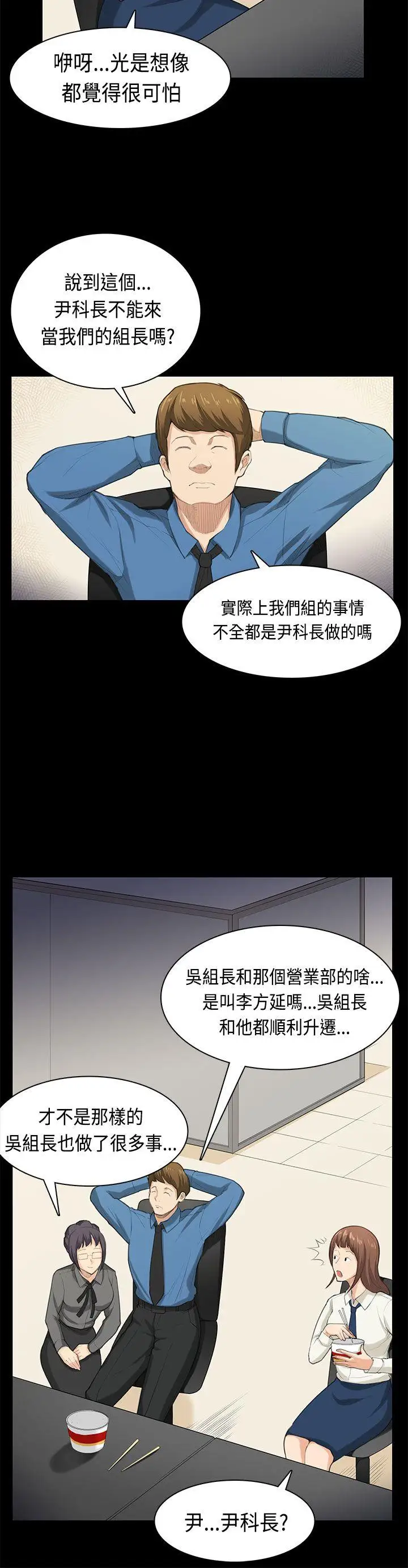 斯德哥尔摩症候群最终话