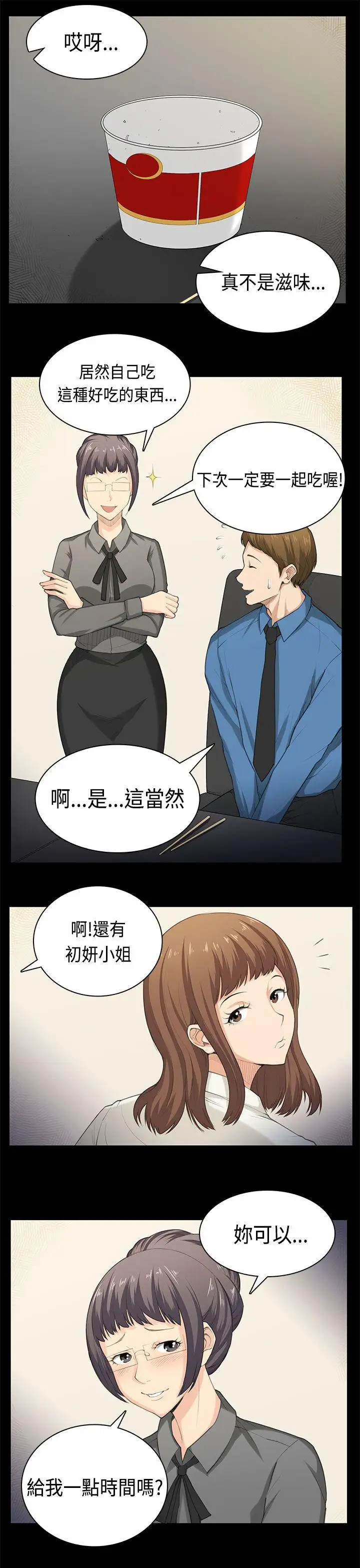 斯德哥尔摩症候群最终话