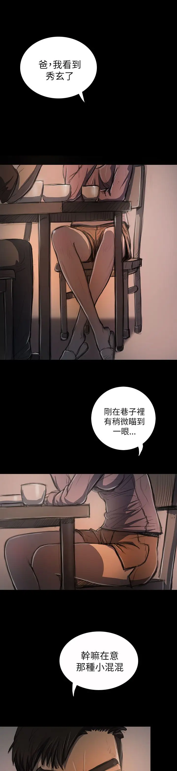 姐姐第19话