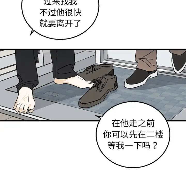 牽我手好嗎?第10话