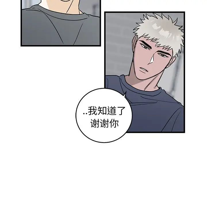 牽我手好嗎?第10话
