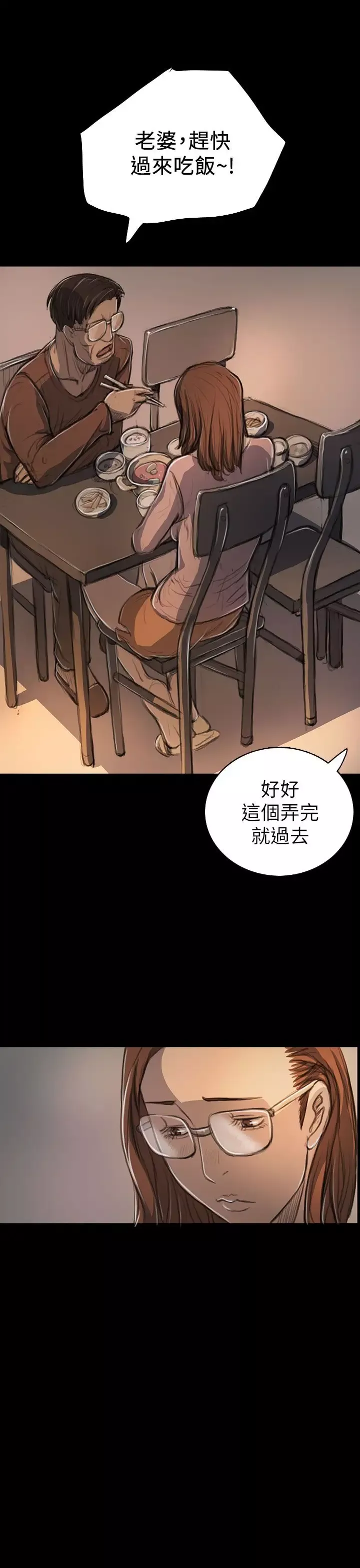 姐姐第19话