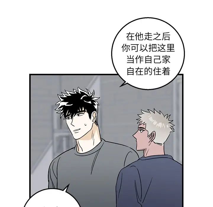 牽我手好嗎?第10话