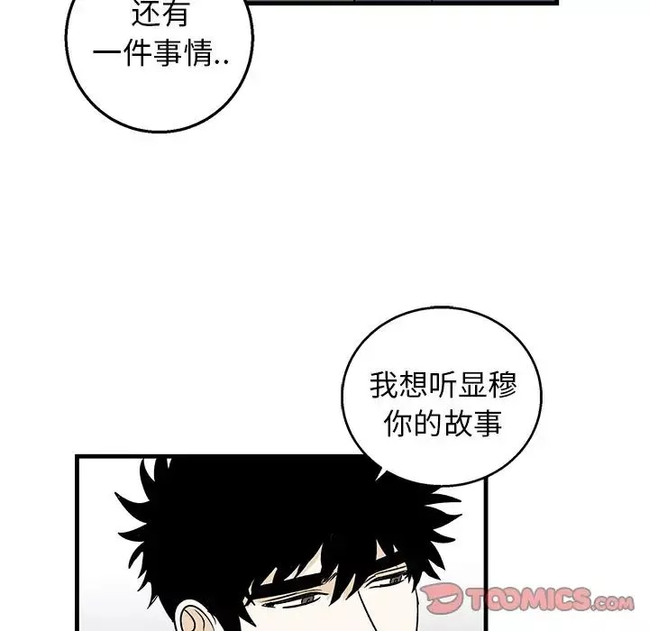 牽我手好嗎?第10话