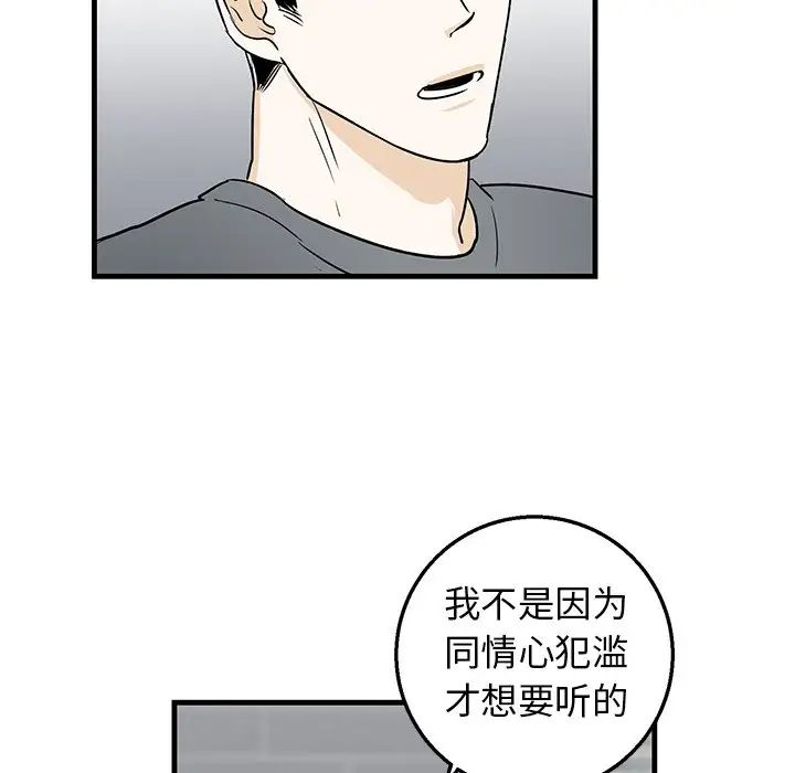 牵我手好吗?第10话