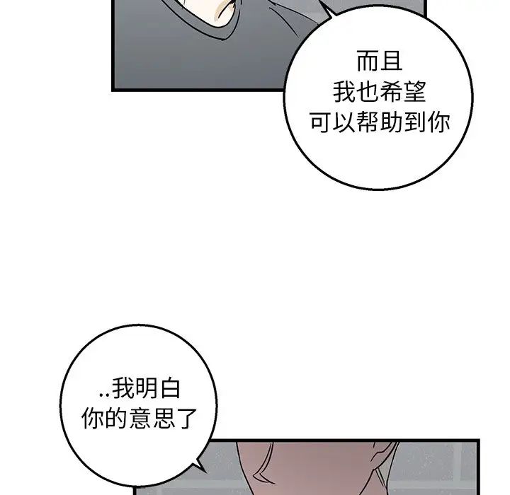 牽我手好嗎?第10话