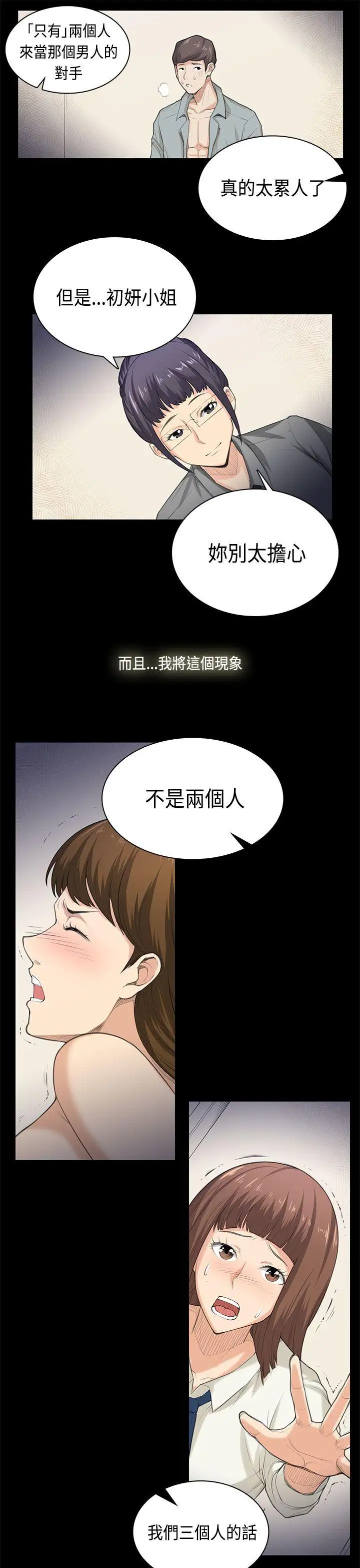 牵我手好吗?第10话