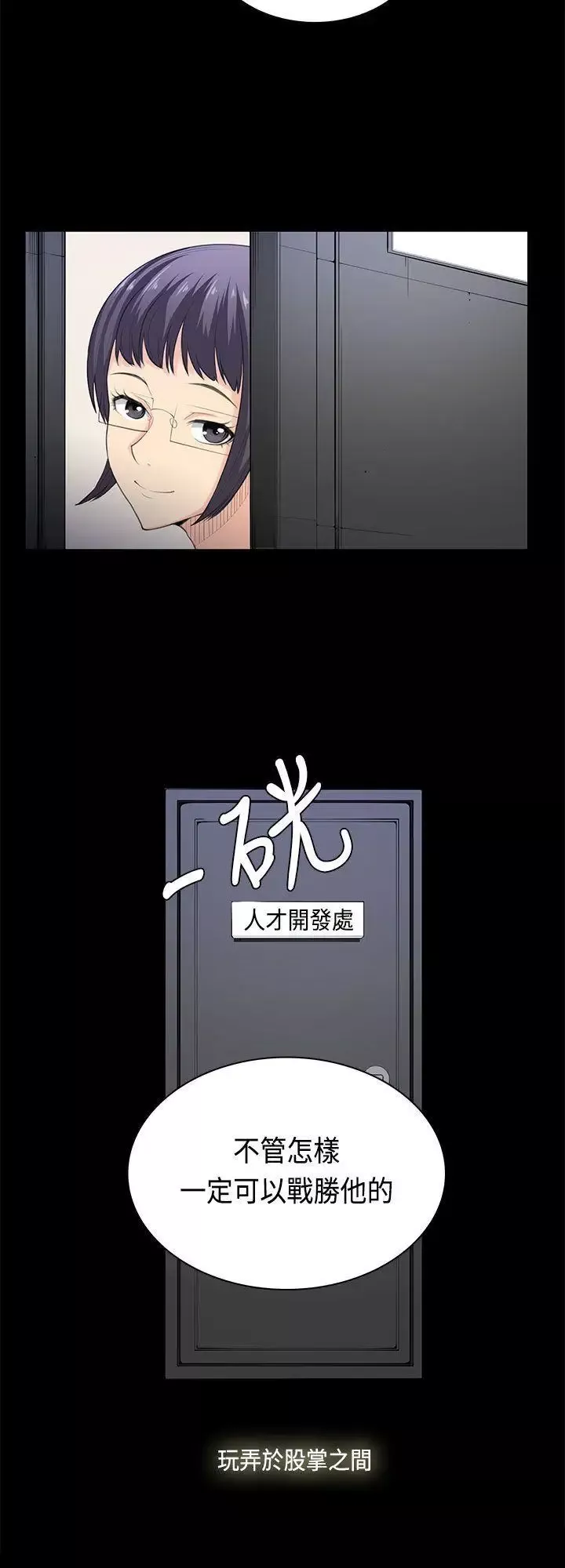 斯德哥爾摩症候群最終話