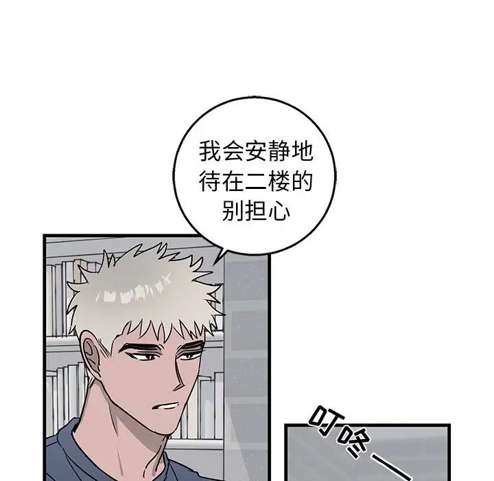 牽我手好嗎?第10话
