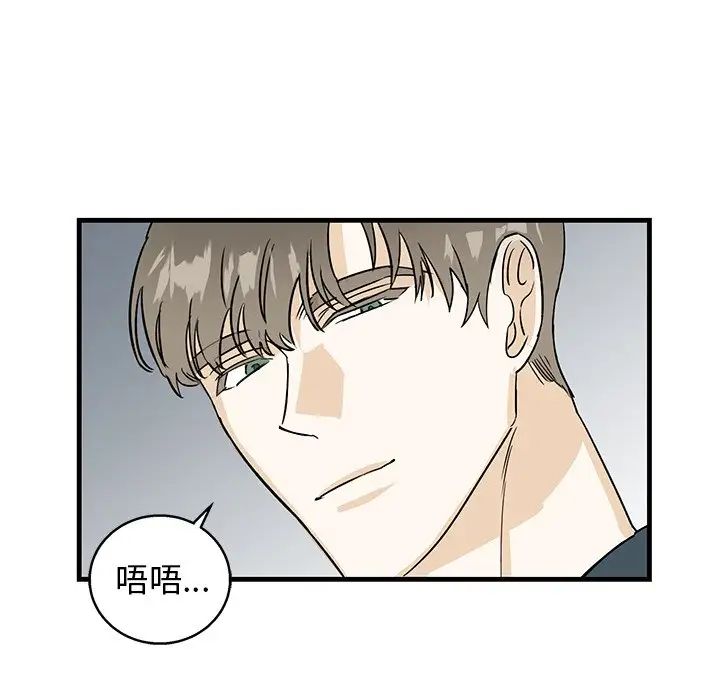 牽我手好嗎?第10话