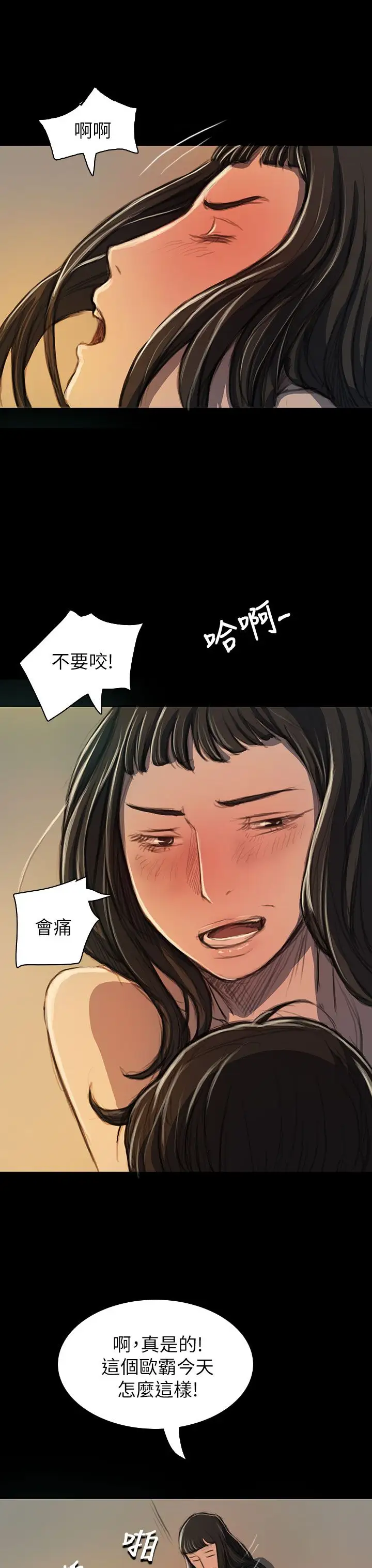 姐姐第19话