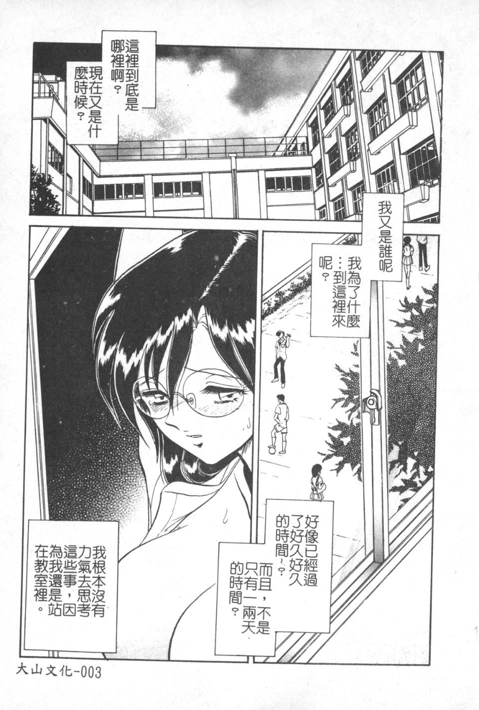 [毛野杨太郎]激しい课外授业[毛野杨太郎]激しい课外授业