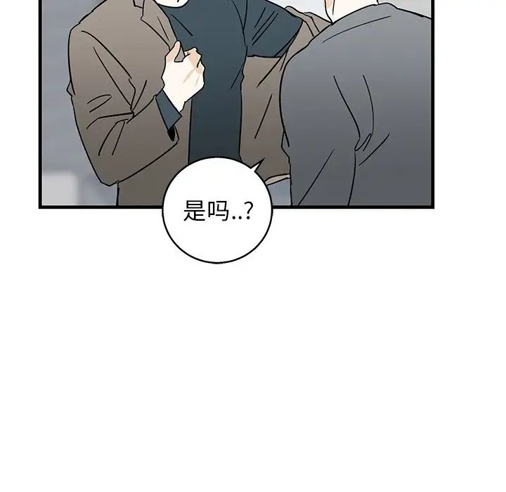 牵我手好吗?第10话