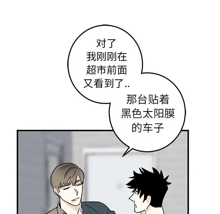 牽我手好嗎?第10话