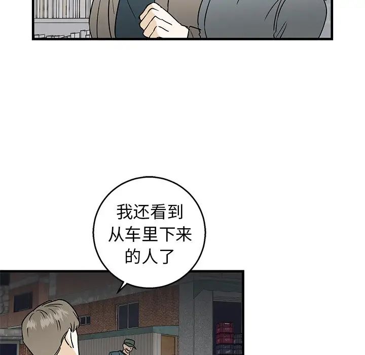 牽我手好嗎?第10话
